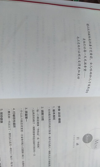 盖洛普科学家告诉你:三个细节决定健康 晒单图