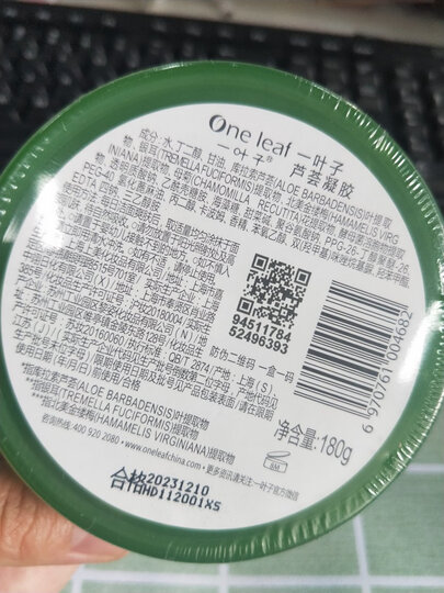 一叶子 白茶水润焕采蝶翼眼膜 10片(补水紧致 补水亮采 眼膜贴 补水亮采) 晒单图