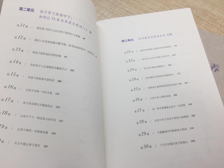 教室里的正面管教 培养孩子们学习的勇气、激情和人生技能 晒单图