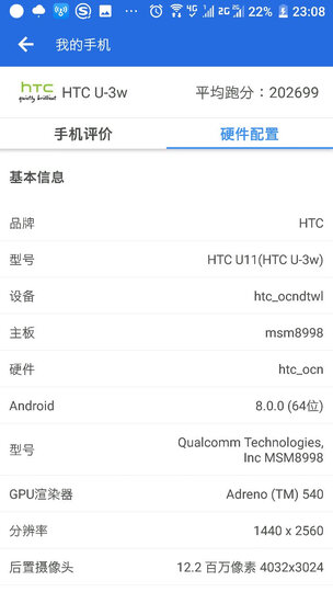 HTC U11 远望蓝 6GB+128GB 移动联通电信全网通 双卡双待 晒单图