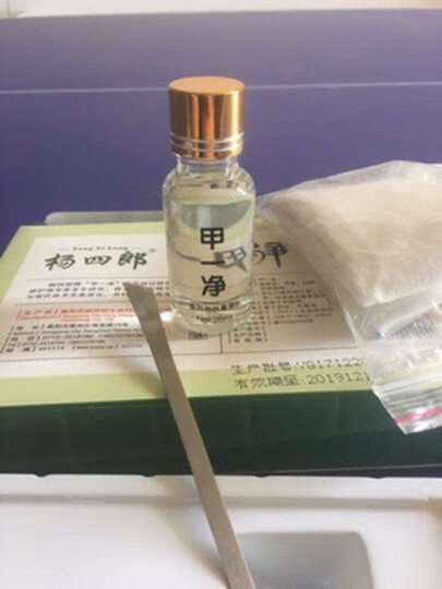 杨四郎灰指甲专用套装(甲一净5g+20g 包扎型 顽固增厚严重适用 非药品) 晒单图