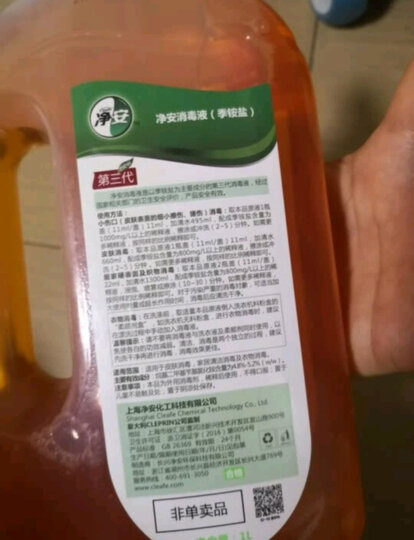 净安(Cleafe)消毒液(季铵盐)60ml/瓶 mini旅行装 晒单图