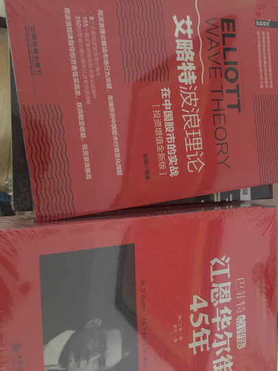 股票作手回忆录 晒单图