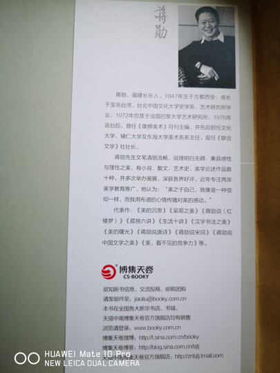 舍得,舍不得:带着《金刚经》旅行 晒单图