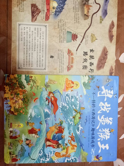 神奇的专注力训练游戏书(套装全4册) 晒单图