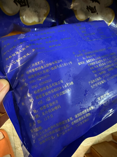 聚春园[福州馆]聚春园肉燕扁肉福建特产手工馄饨水饺儿童早餐夜宵点心 福州正宗肉燕250g 晒单图