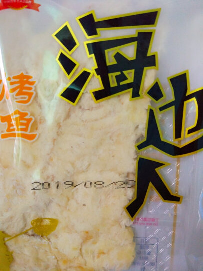 海边人 手撕鱿鱼丝500g 鱿鱼条碳烤青岛特产海味鱿鱼干休闲零食特产小吃 晒单图