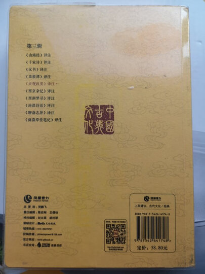 中国古典文化大系:贞观政要译注 晒单图