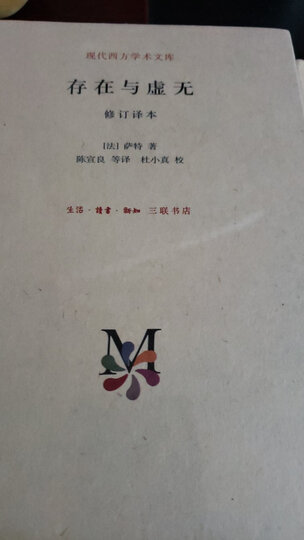 现代西方学术文库:查拉图斯特拉如是说(译注本) 晒单图