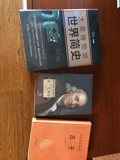 富兰克林传 晒单图