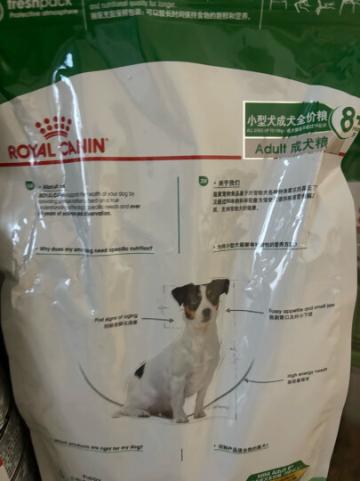 皇家狗粮 老年犬狗粮 犬粮 小型犬 SPR27 通用粮 8岁以上 0.8KG 晒单图