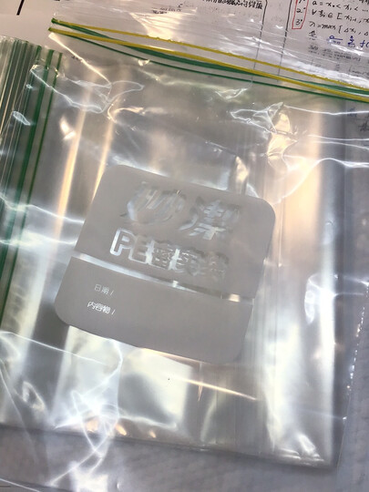 妙洁中号密封袋25只 加厚食品级自速封口PE保鲜啪嗒密实袋保险冰箱厨房室内外用品 晒单图