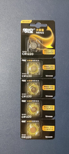 南孚传应纽扣电池CR1220 5粒 石墨烯材料 超高导适用于汽车钥匙电子表电子体温表 晒单图