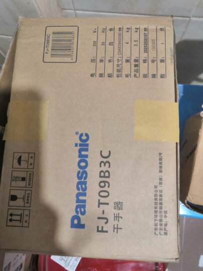 松下（Panasonic）烘手器干手机 FJ-T09B3C全自动感应凉/热风干机 家用加热烘干机 晒单图