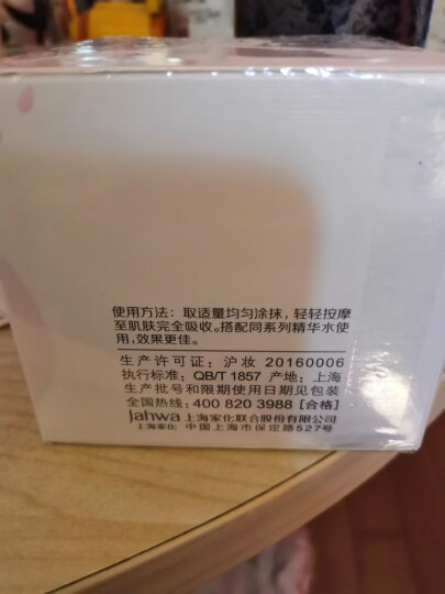 美加净蜂蜜倍润滋养乳100ml（补水  保湿 深层滋养 蜂蜜精粹 柔润肌肤） 晒单图