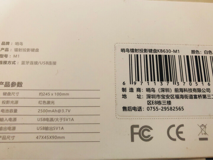 哨鸟 激光投影键盘 手机笔记本电脑蓝牙激光虚拟键盘镭射键盘黑科技生日礼物 KB326太空银(有线无线连接配置设备) 晒单图