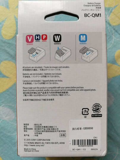 索尼(SONY)NP-BX1 相机充电电池(适用黑卡系列/H&HX系列/MV1/部分AS系列/WX500/350) 晒单图