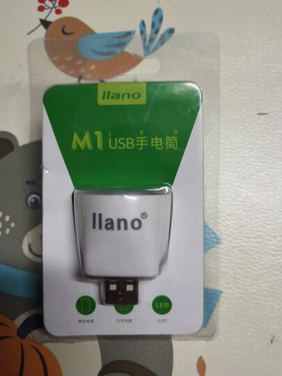 绿巨能(llano)瓷感白Usb强光灯 USB灯 迷你USB LED灯不带开关 强光 USB小夜灯笔记本台灯 野营户外应急灯 晒单图