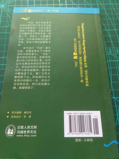 书虫·牛津英汉双语读物：圣诞欢歌（3级下 适合初三、高一年级） 晒单图