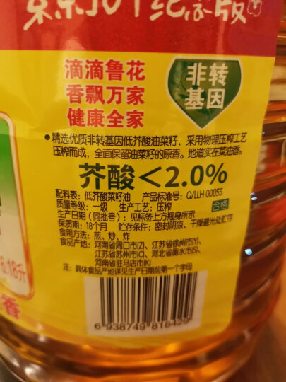 鲁花 食用油  玉米油 桶装 5L 晒单图