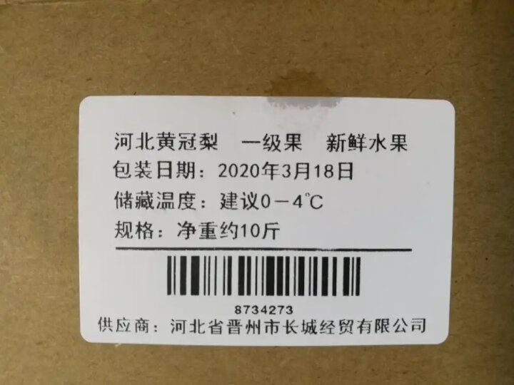 京鲜生 长城河北老树皇冠梨 精品 净重5斤 梨子 生鲜水果 水果礼盒 晒单图