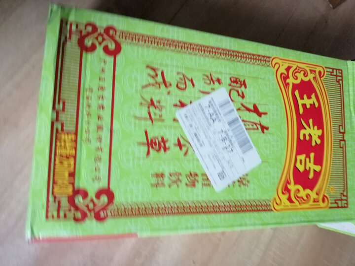 王老吉 凉茶 植物饮料 绿盒装清凉茶饮料 250ml*30盒 整箱水饮 中华老字号 晒单图