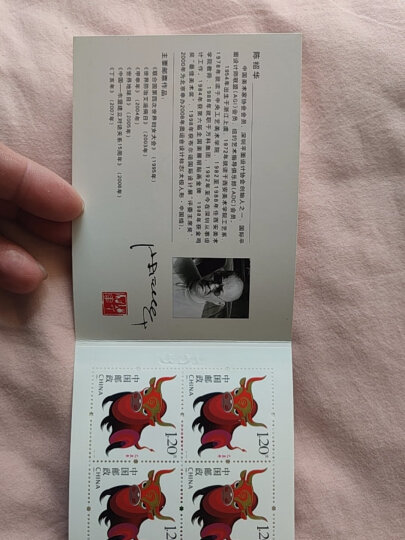 【北方辰睿】三轮生肖小本系列 2009牛年生肖邮票三轮牛小本 晒单图