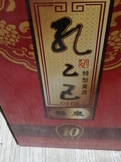 孔乙己 雕皇酒 十年陈 半甜型 中粮出品绍兴黄酒 5L 坛装 晒单图