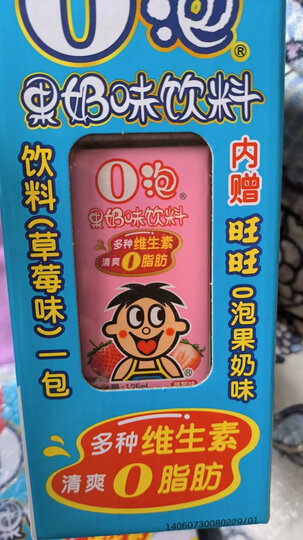 旺旺 旺仔o泡原味果奶味饮料果奶果汁饮料儿童学生成长青少年网红礼盒