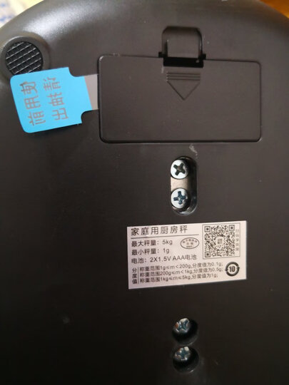 香山EK5350-31P 电子厨房秤 烘焙秤(银色) 晒单图