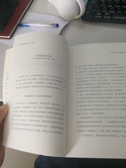 精进：如何成为一个很厉害的人 晒单图