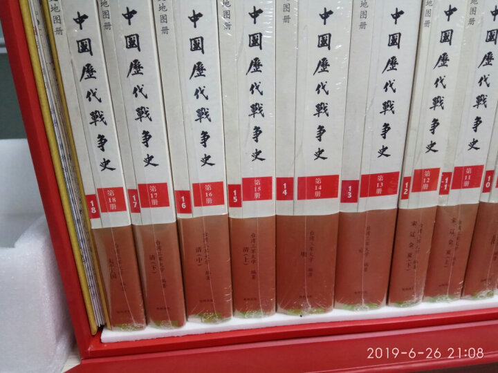 中国历代战争史（礼盒套装共18册）中信出版社 晒单图