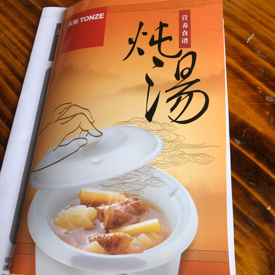 天际(TONZE)电炖锅5L 快慢炖 煮粥煲汤DGD50-50CWD 晒单图