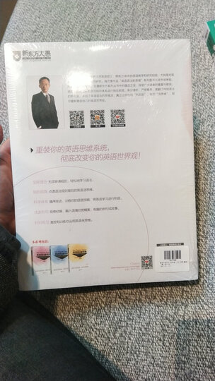 新东方 英语语法新思维 定语从句超精解(练习册) 晒单图