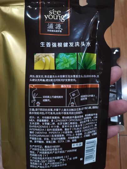 滋源生姜洗发水套装 强根健发洗护7件套 洗发水535ml+护发素535ml+洗235ml*2+发膜200ml+60ml*2(油性) 晒单图