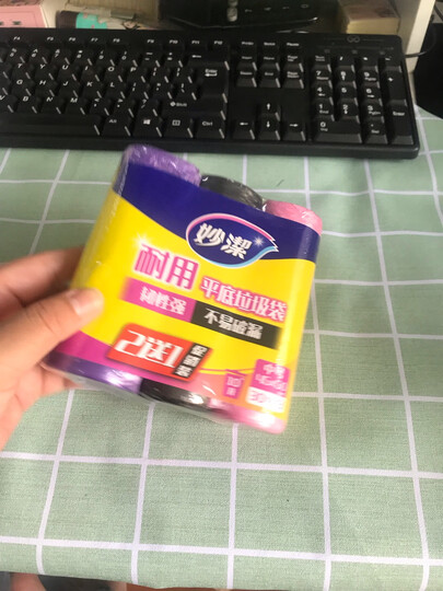 妙洁 耐用平底垃圾袋清洁袋3卷促销装 中号 90只 文明干湿垃圾分类 晒单图
