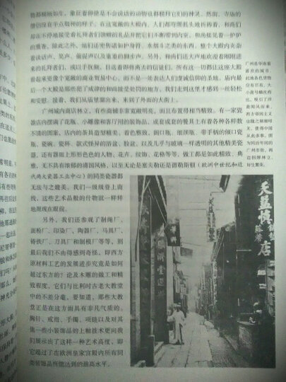 浴火重生：纽约时报 中国抗战观察记（1937—1945） 晒单图