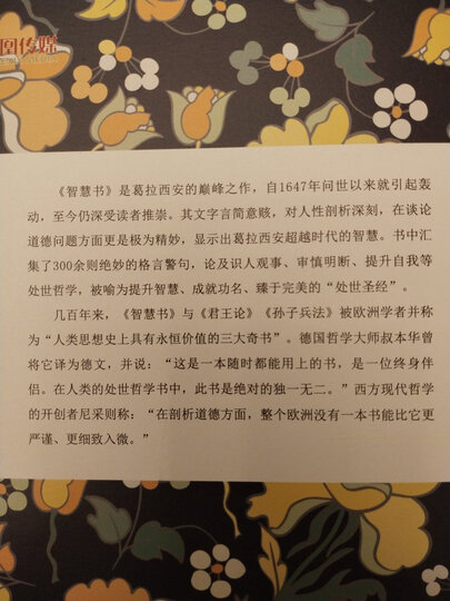 社会契约论 晒单图