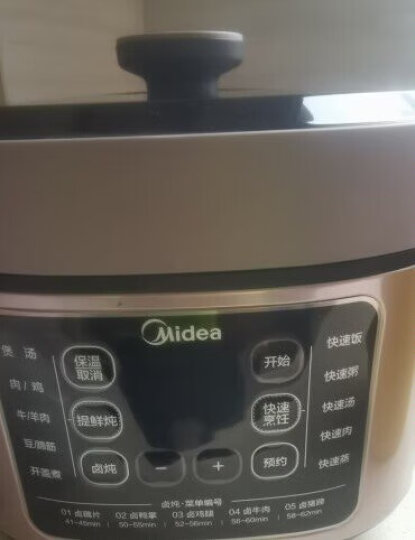 美的（Midea）智能电压力锅5L家用多功能 易清洁双胆 智能预约 收汁入味 大火力 高压锅50A1P（3-6人食用） 晒单图