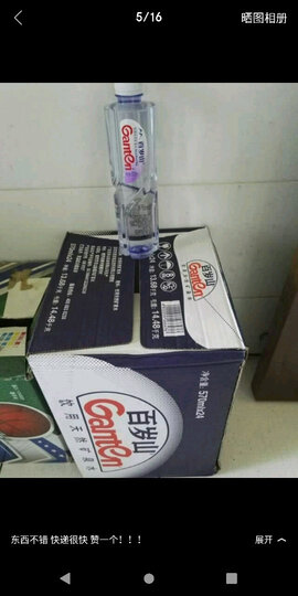 百岁山 饮用天然矿泉水 570ml*24瓶 整箱装 晒单图