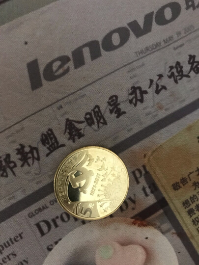 楚天藏品 建党纪念币 中国党成立流通纪念币 2011年建党90年 晒单图