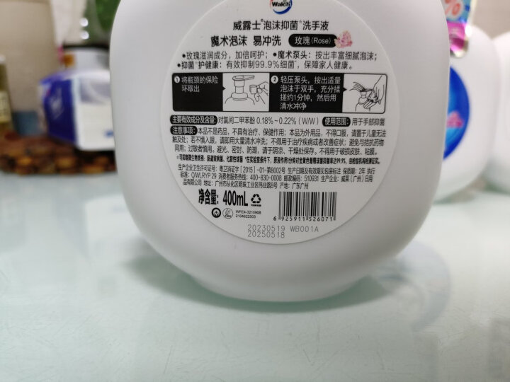 威露士泡沫洗手液抑菌滋润225ml×2  杀菌99.9%泡沫丰富便携洗护手保湿 晒单图