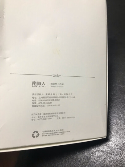 南极人（Nanjiren）男士内裤男平角裤抑菌舒适透气棉柔中腰宽松短裤大码四角底裤4条 纯色时尚【95%棉】 2XL/180 晒单图