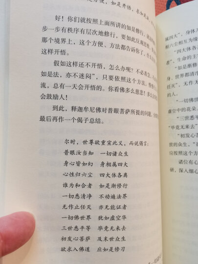 南怀瑾：人生的起点和终站 晒单图