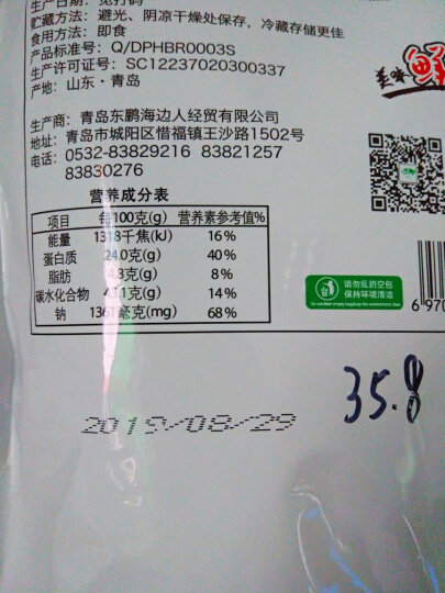 海边人 手撕鱿鱼丝500g 鱿鱼条碳烤青岛特产海味鱿鱼干休闲零食特产小吃 晒单图