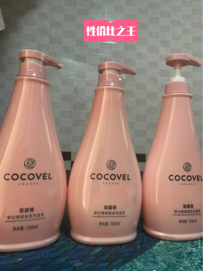 COCOVEL蔻露薇 柔雅迷漾洗沐套装香水香氛（洗发水750ml+沐浴露750ml) 晒单图