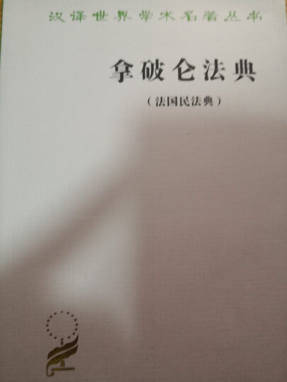 神学政治论/汉译世界学术名著丛书 晒单图