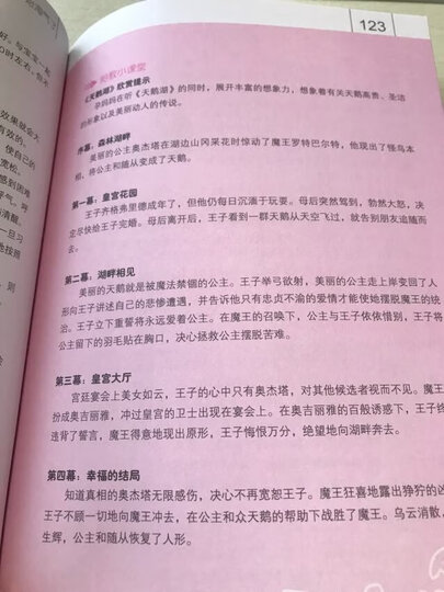 怀孕胎教知识百科全书 晒单图