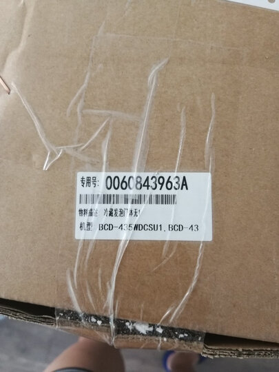 【二手99新】海尔 家用多门 干湿分储 变频 风冷无霜 布伦斯金 卡萨帝BCD-435WDCAU1 白色WDCCU1 晒单图