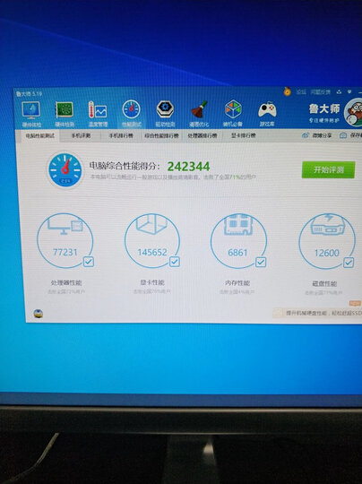 硕扬 酷睿i7/GTX1050TI独显/480G SSD/游戏台式吃鸡电脑主机DIY组装机 晒单图